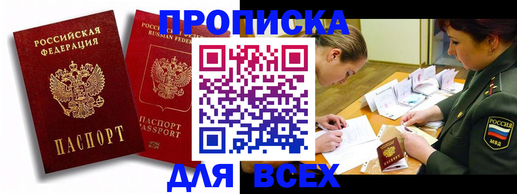 временная регистрация надежно в Мценске