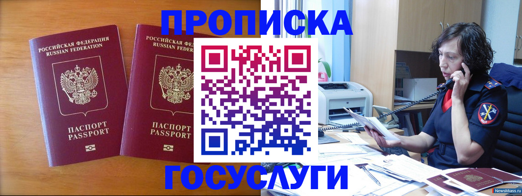 временная регистрация госуслуги в Мценске