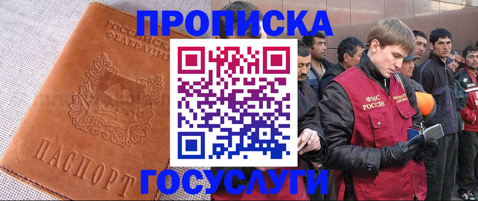 временная регистрация в квартире в Мценске