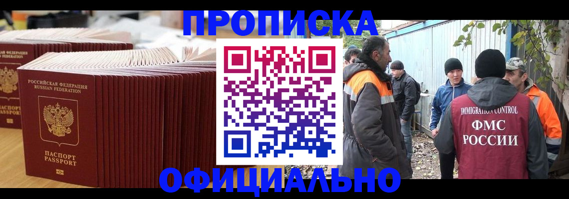 регистрация в Мценске